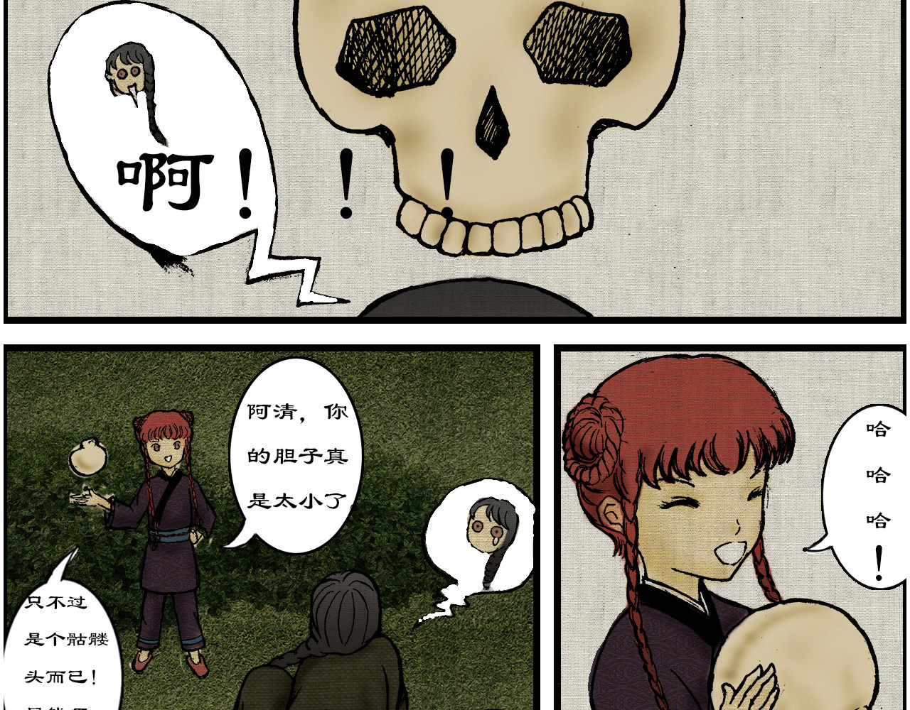 五行术师 第4页
