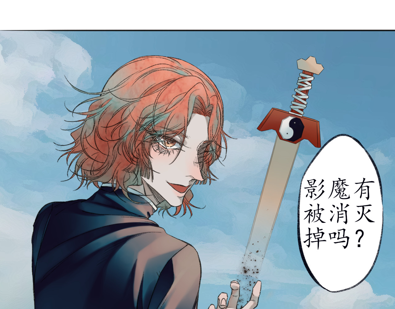 暮色迟人 1 第19页