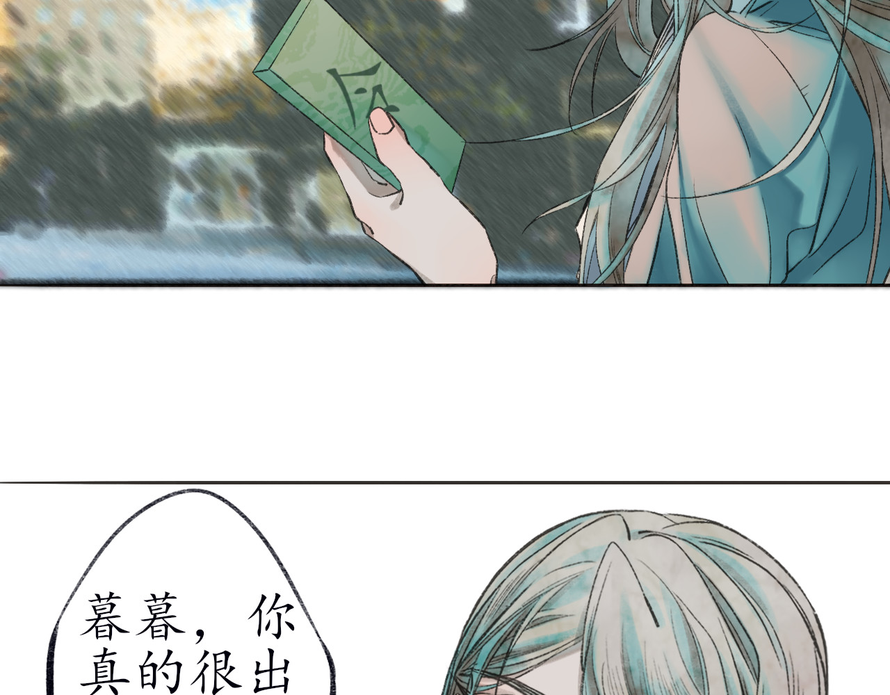 暮色迟人 1 第21页