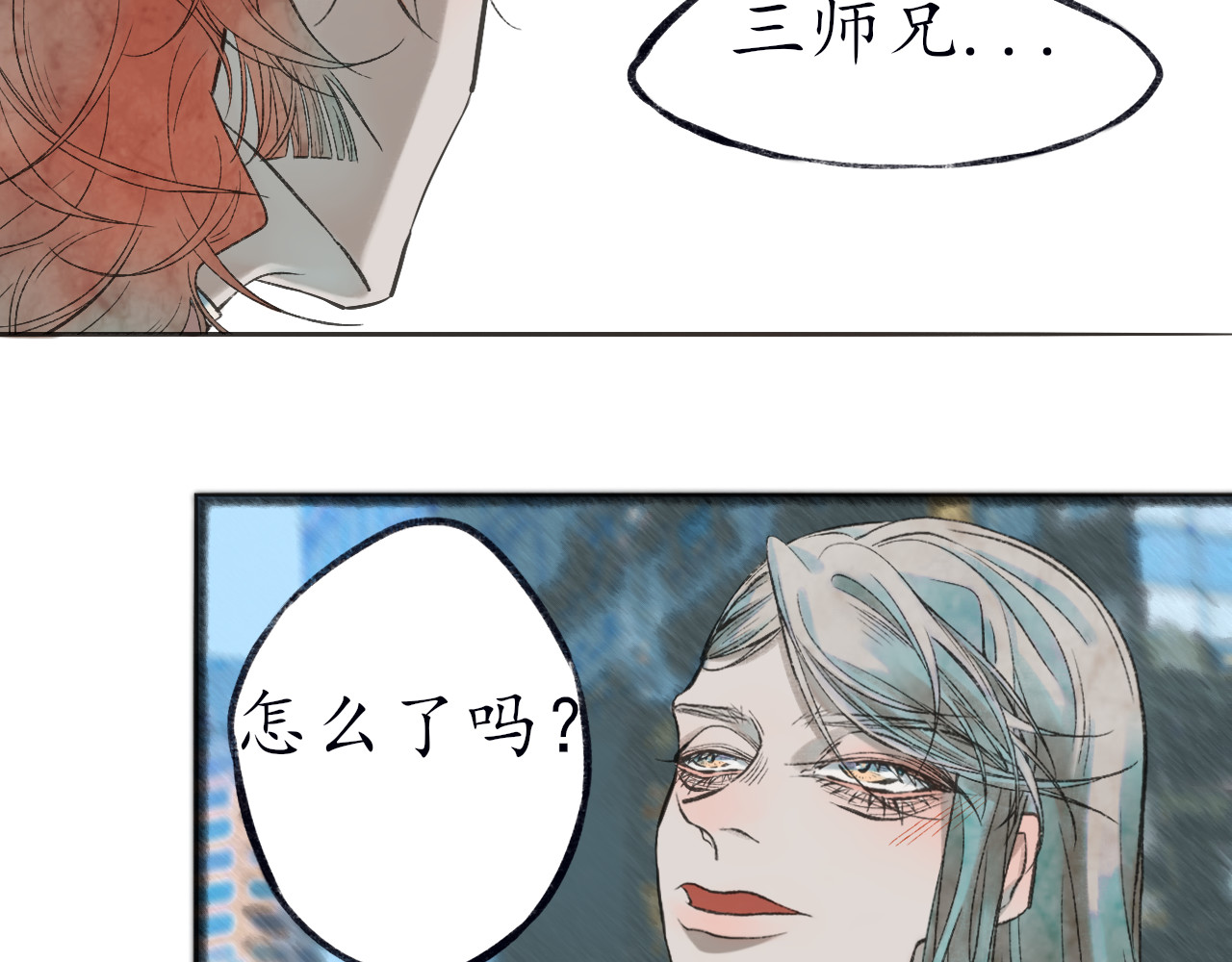暮色迟人 1 第23页