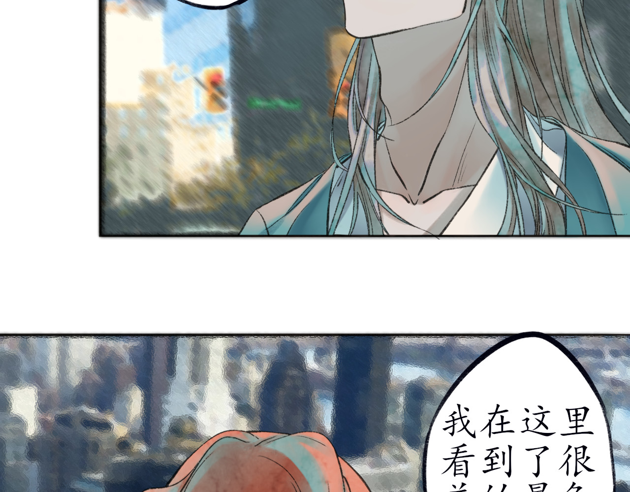 暮色迟人 1 第24页