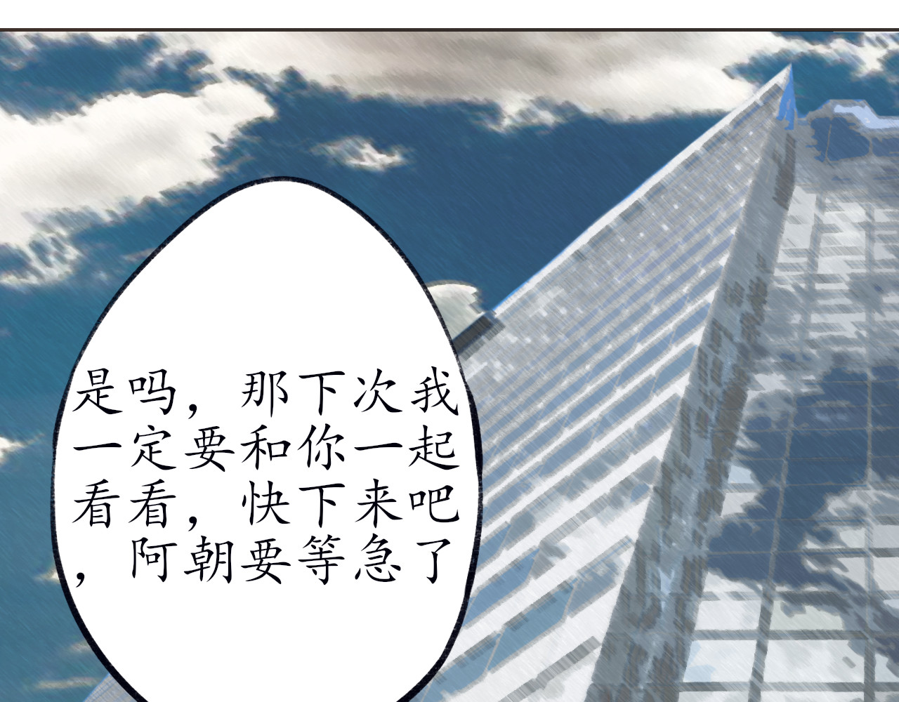 暮色迟人 1 第26页