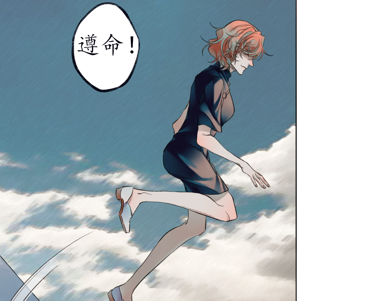 暮色迟人 1 第29页