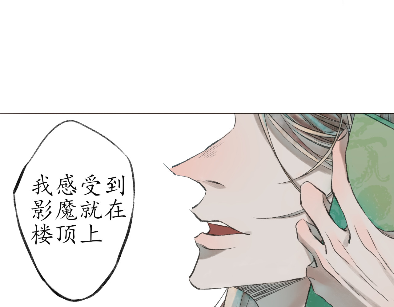 暮色迟人 第4页