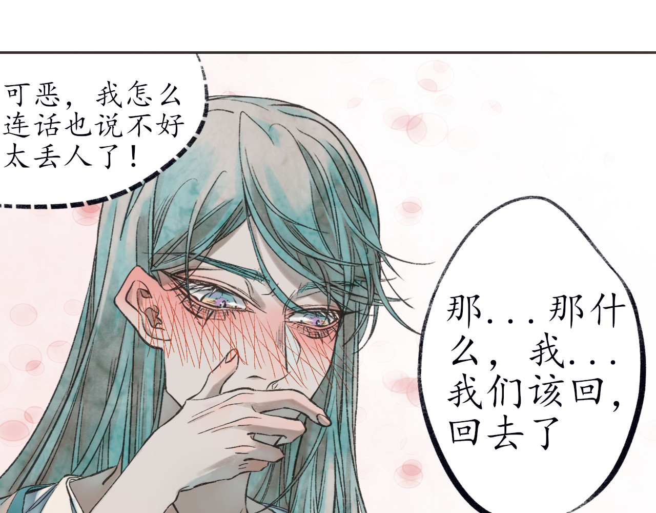 暮色迟人 1 第37页