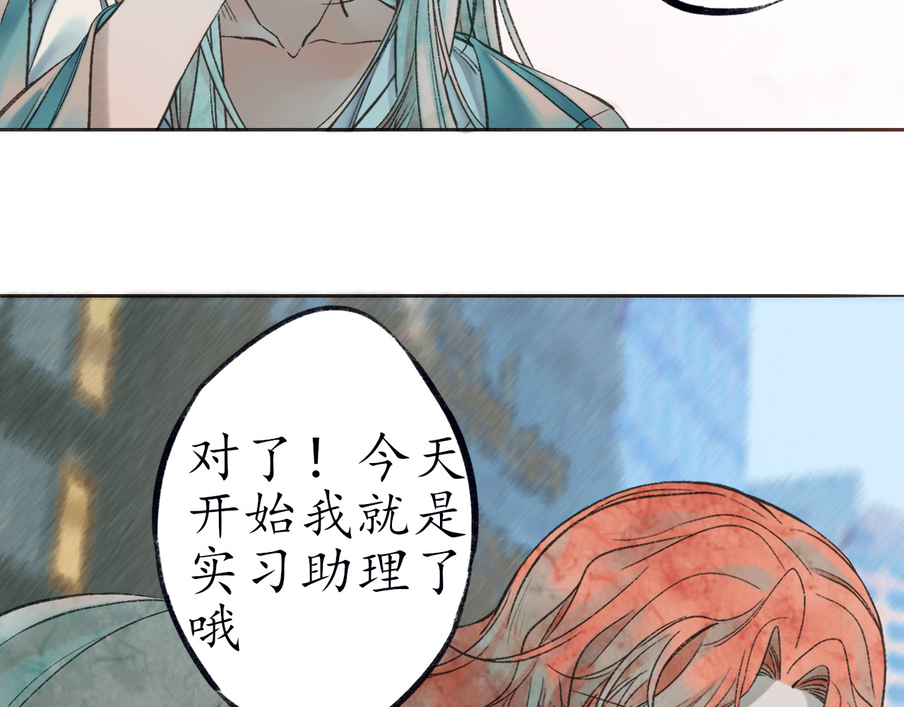 暮色迟人 1 第38页