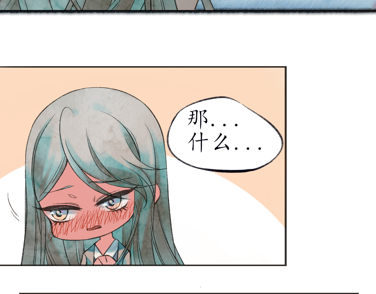 暮色迟人 1 第40页