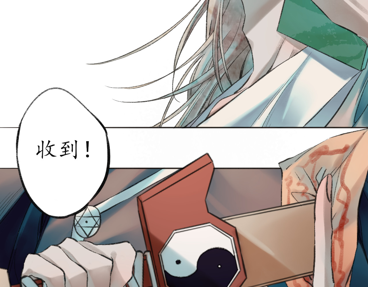 暮色迟人 第5页