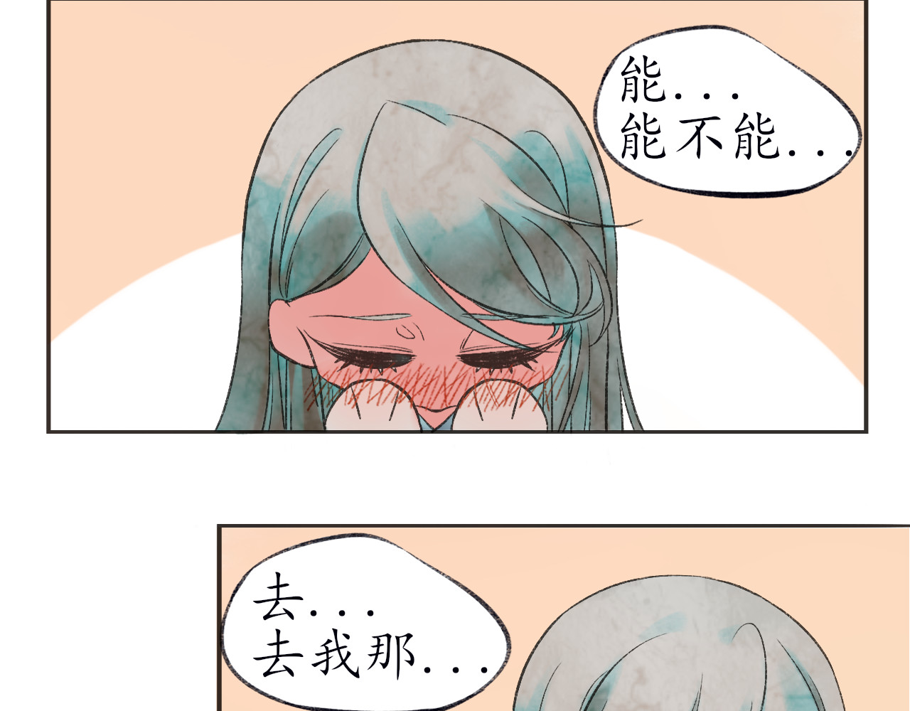 暮色迟人 1 第41页