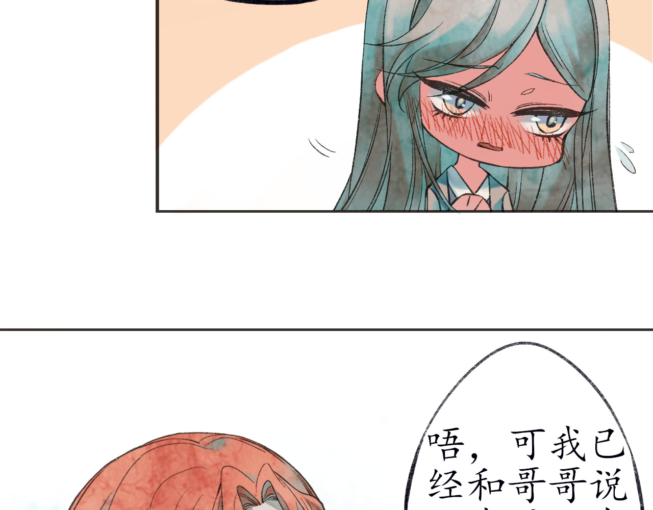 暮色迟人 1 第42页
