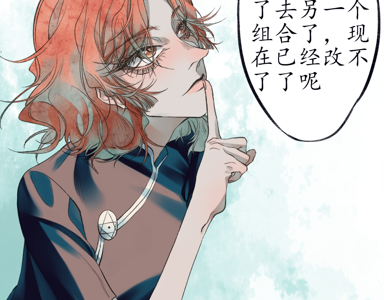 暮色迟人 1 第43页