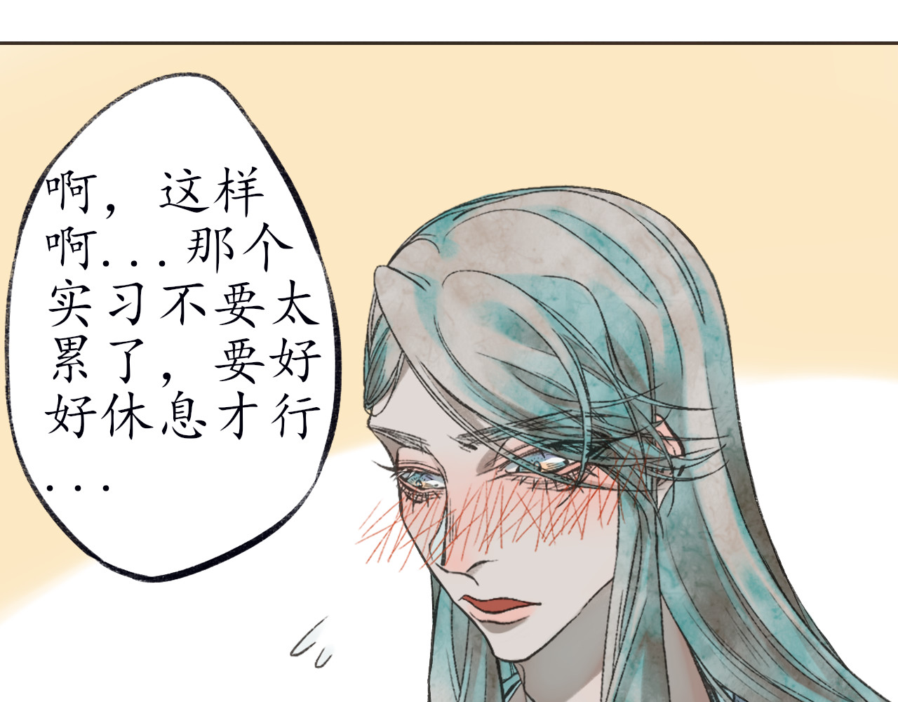 暮色迟人 1 第45页