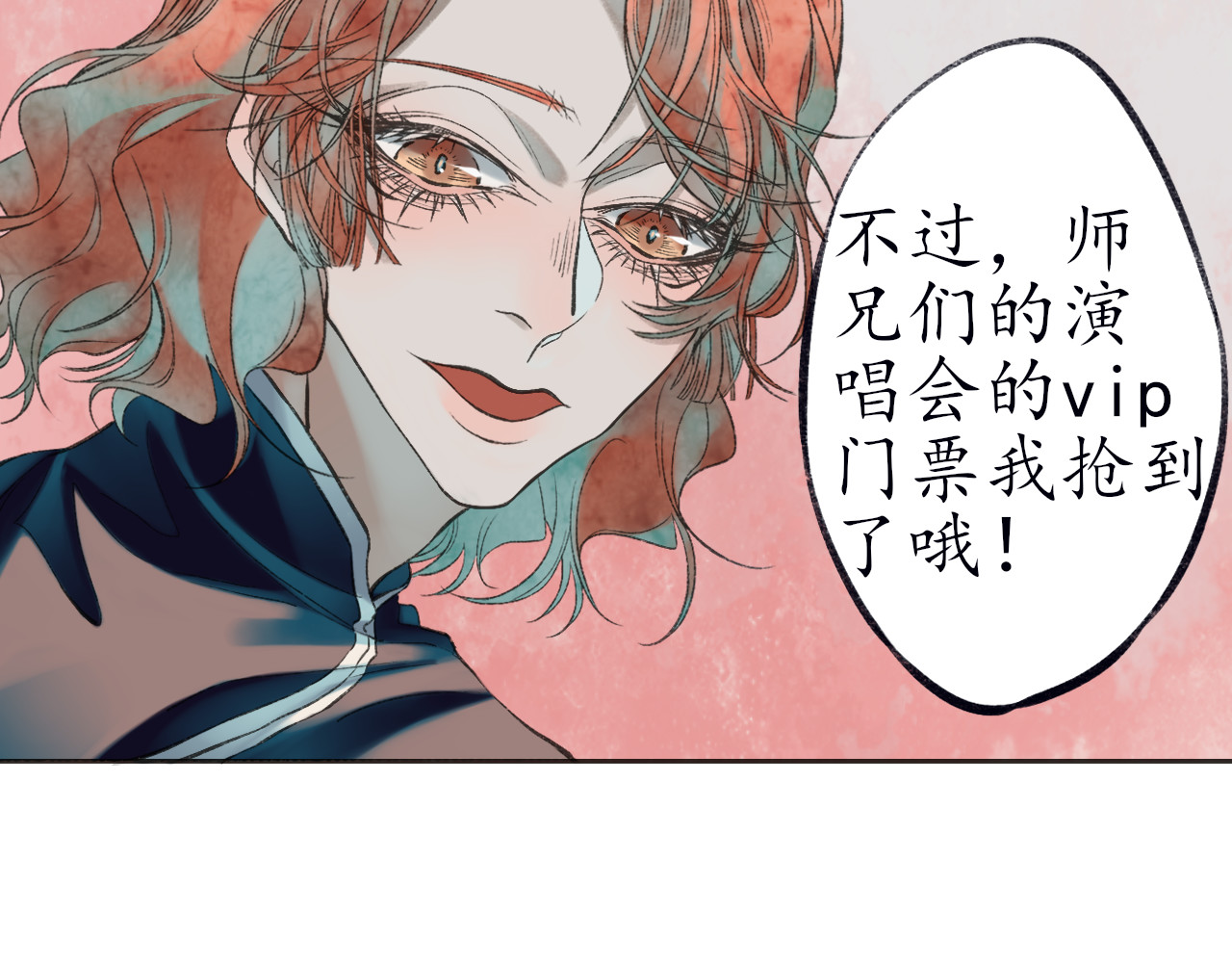暮色迟人 1 第47页