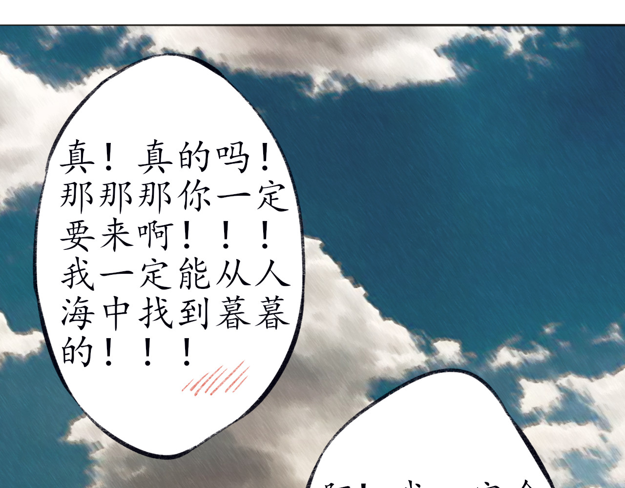 暮色迟人 1 第48页