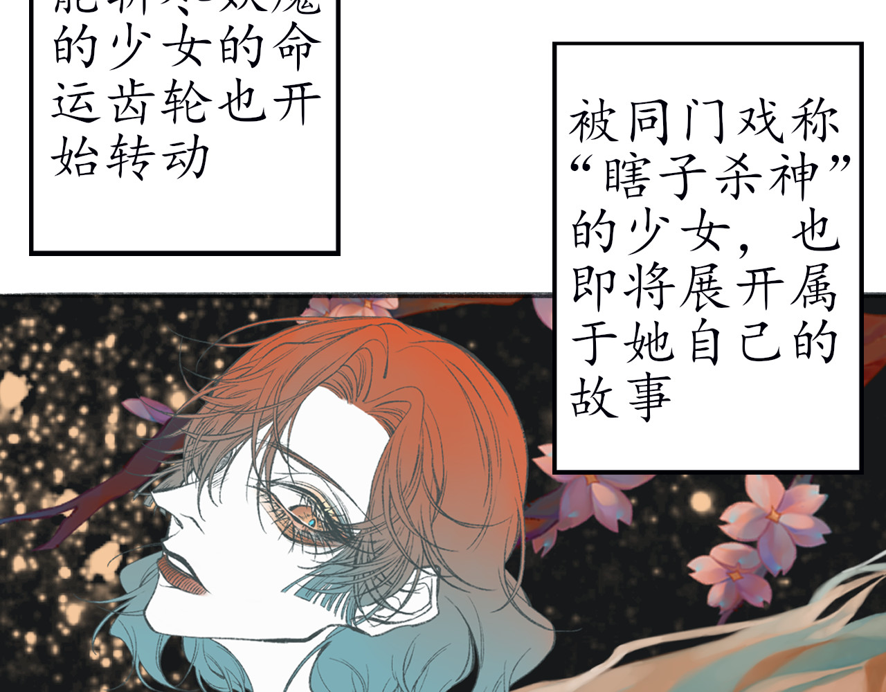 暮色迟人 1 第50页