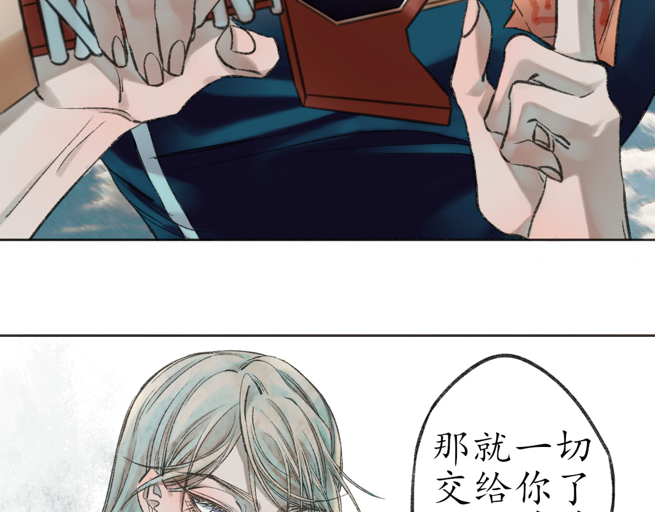 暮色迟人 第6页
