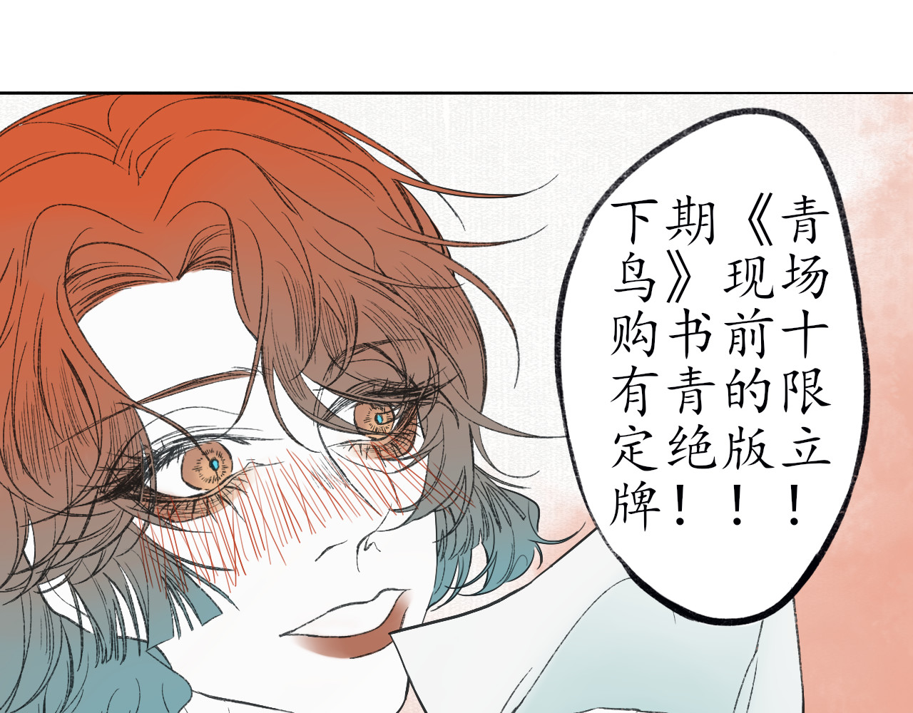 暮色迟人 1 第52页