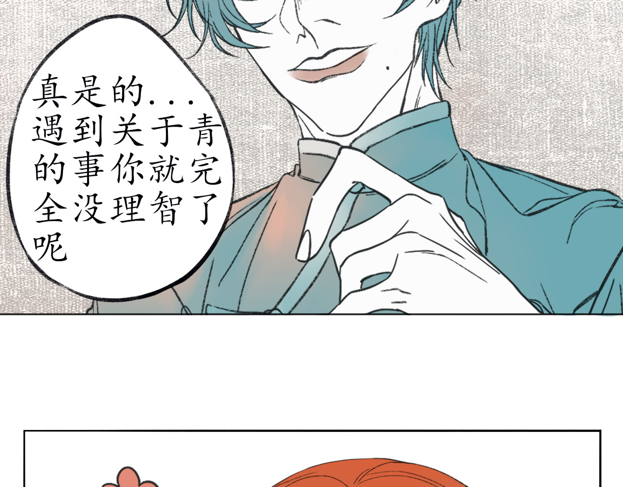 暮色迟人 1 第54页