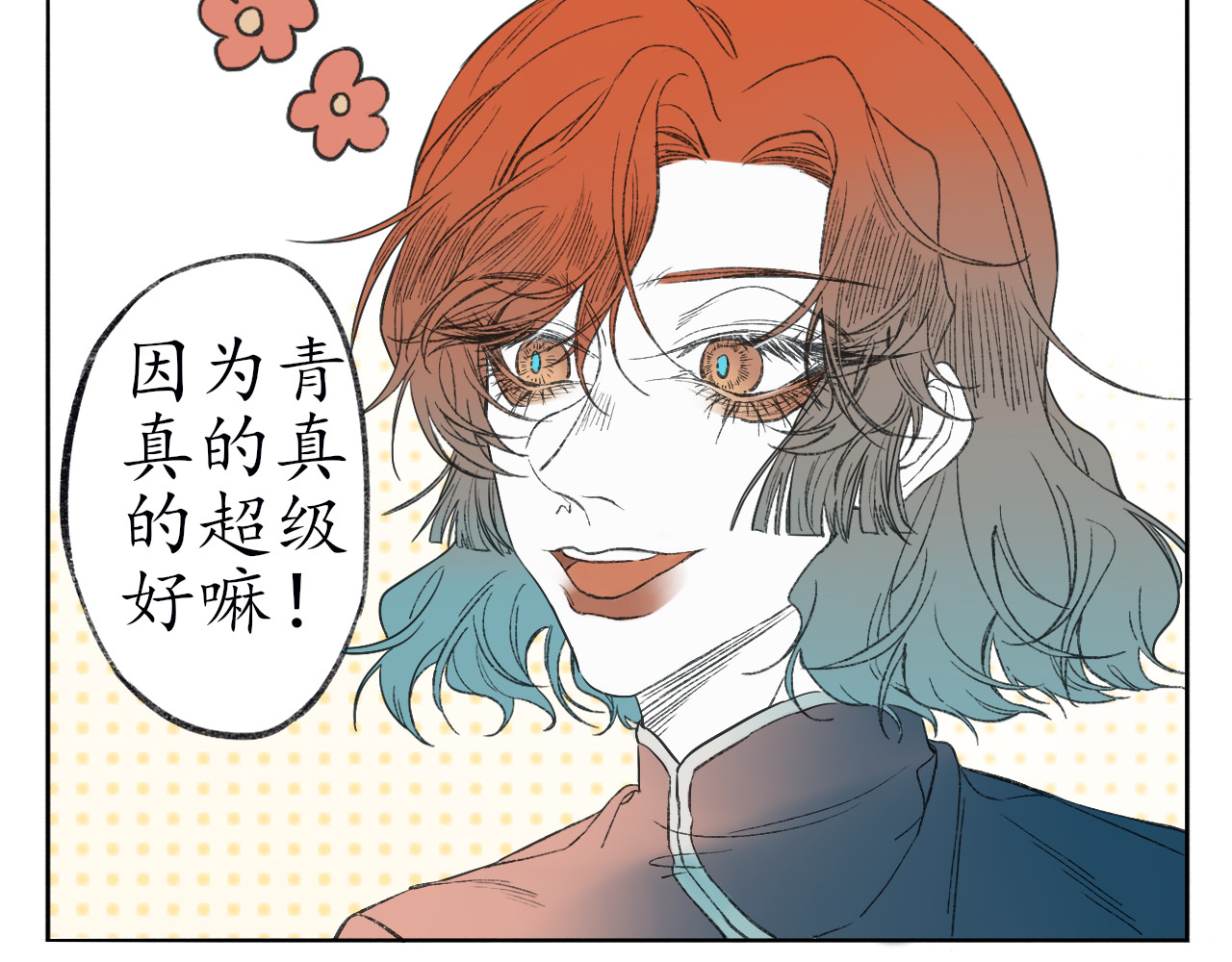 暮色迟人 1 第55页