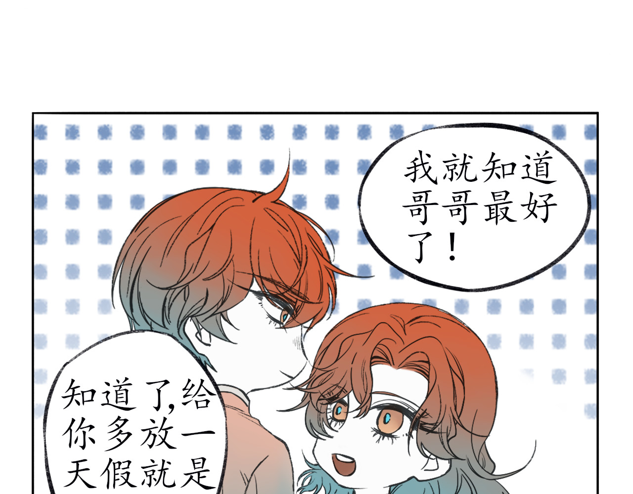 暮色迟人 1 第56页