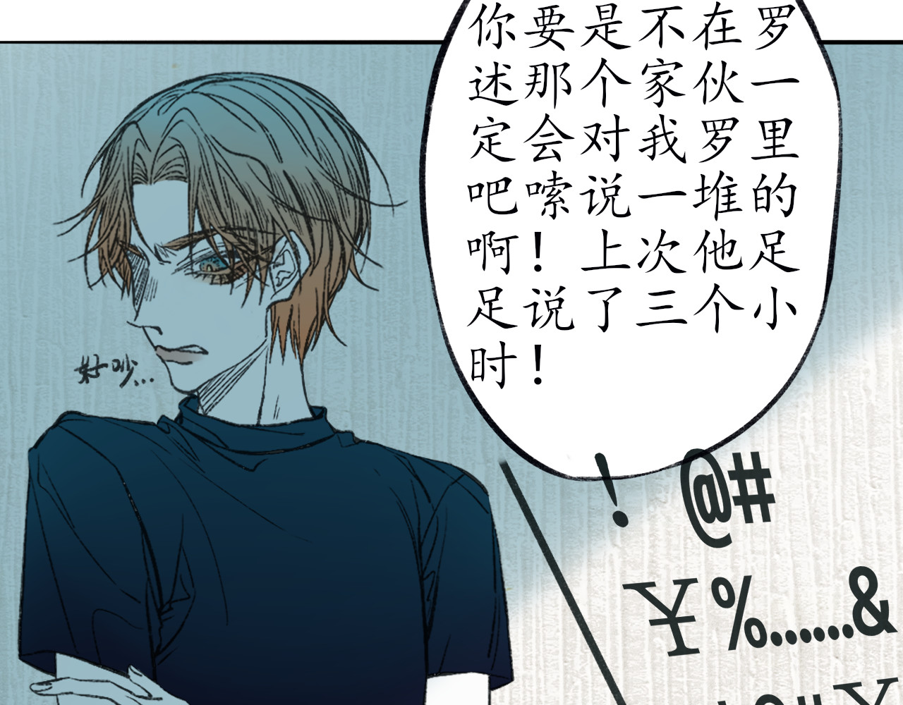 暮色迟人 1 第60页