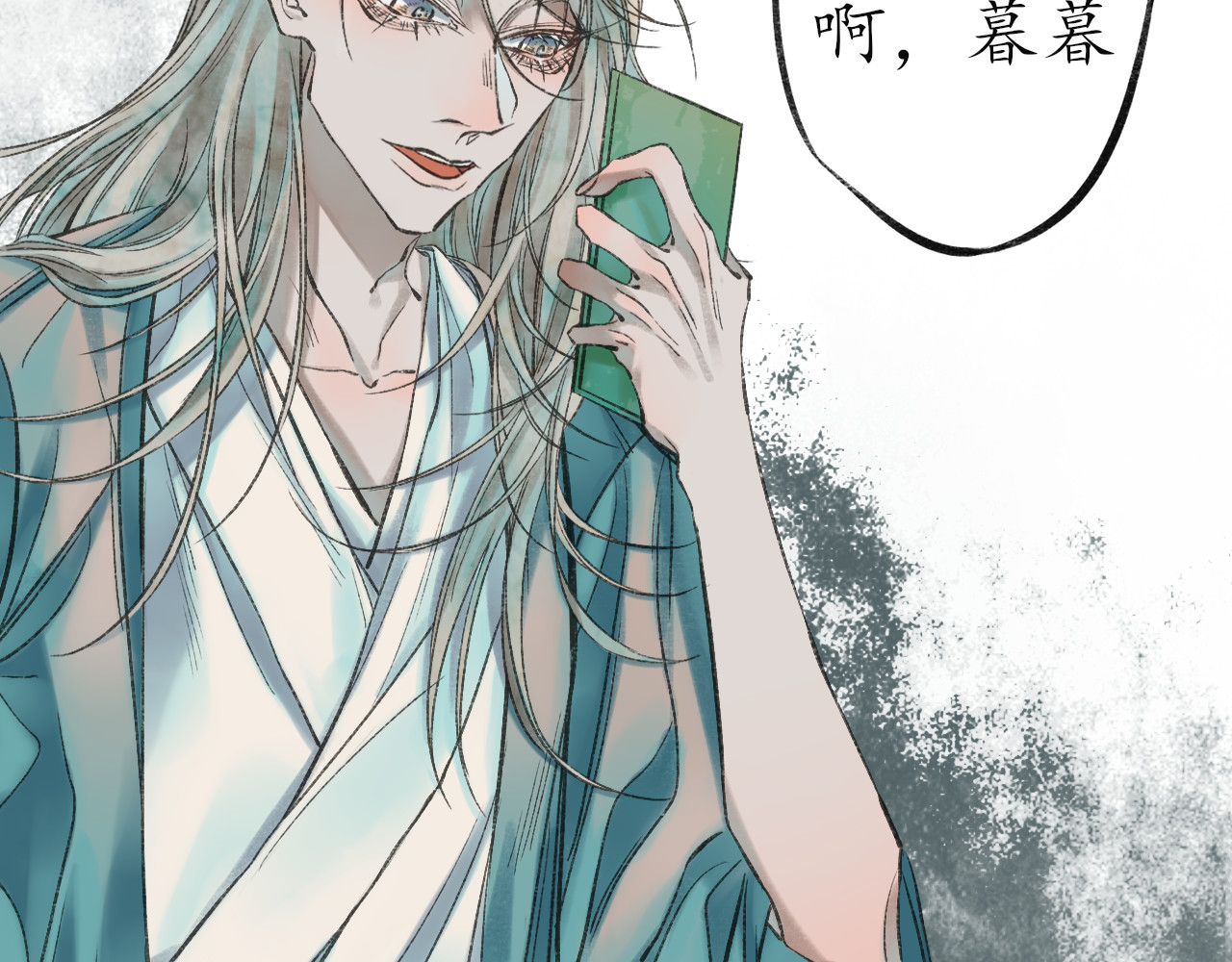 暮色迟人 第7页