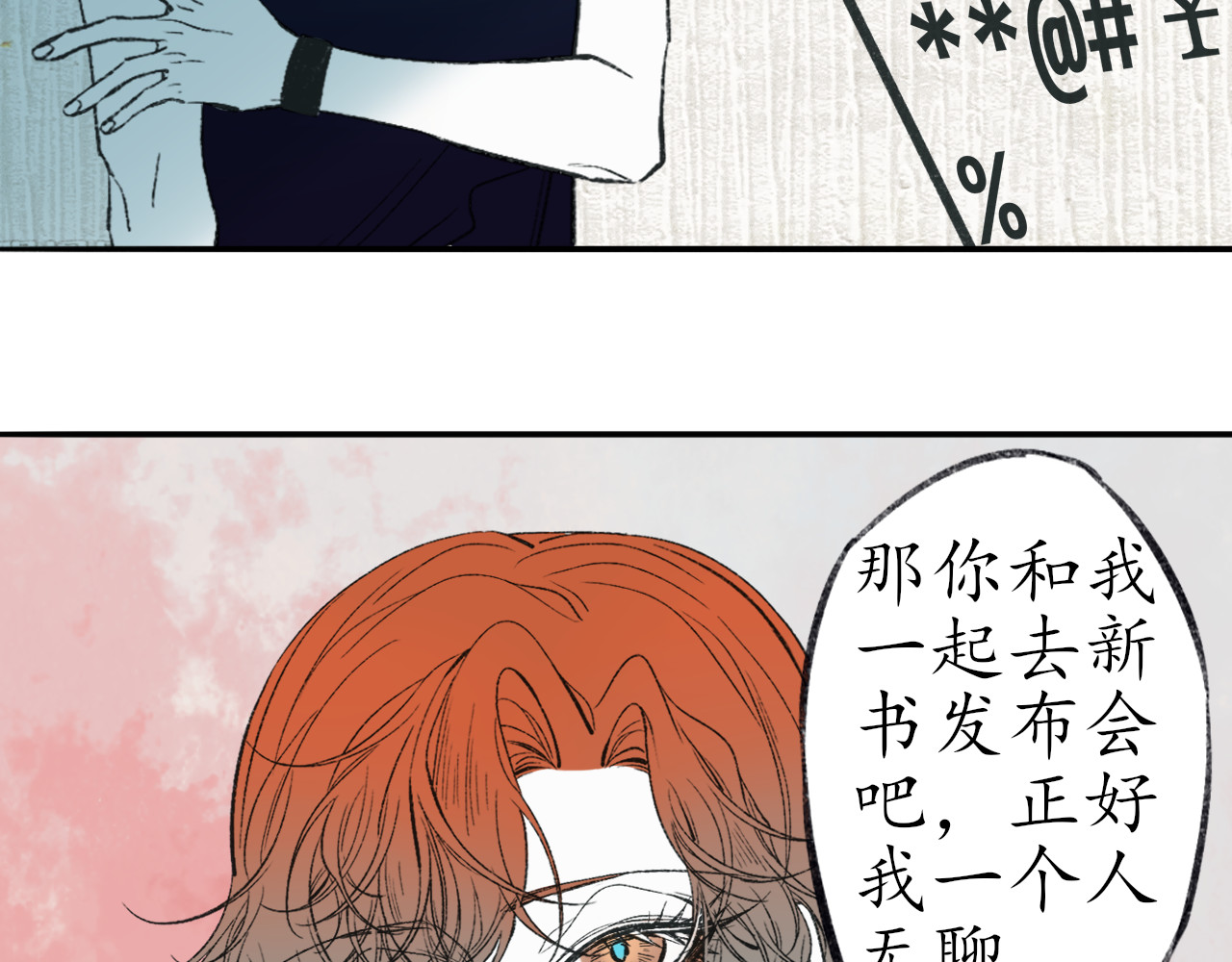 暮色迟人 1 第61页