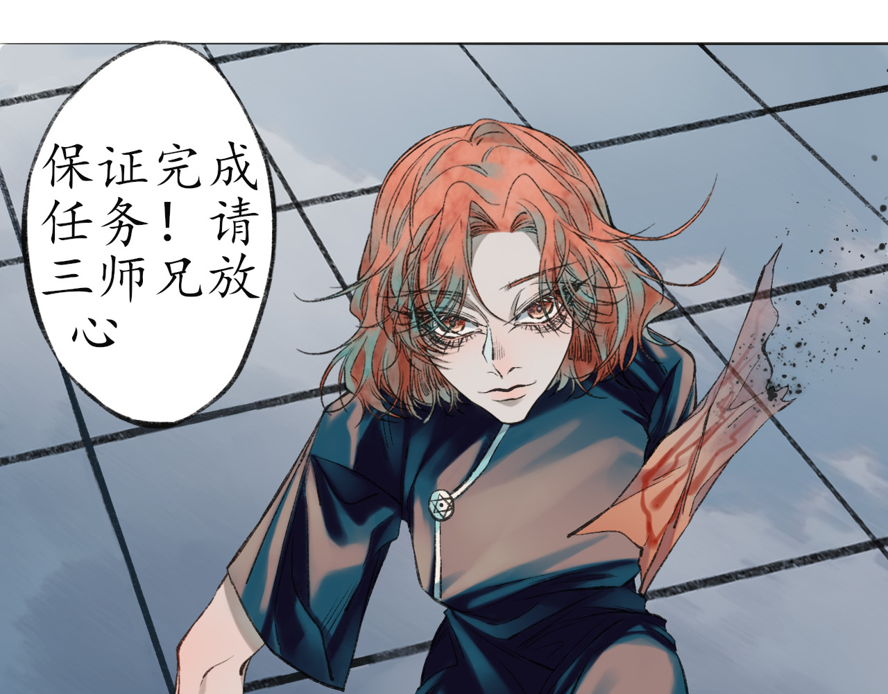 暮色迟人 1 第9页