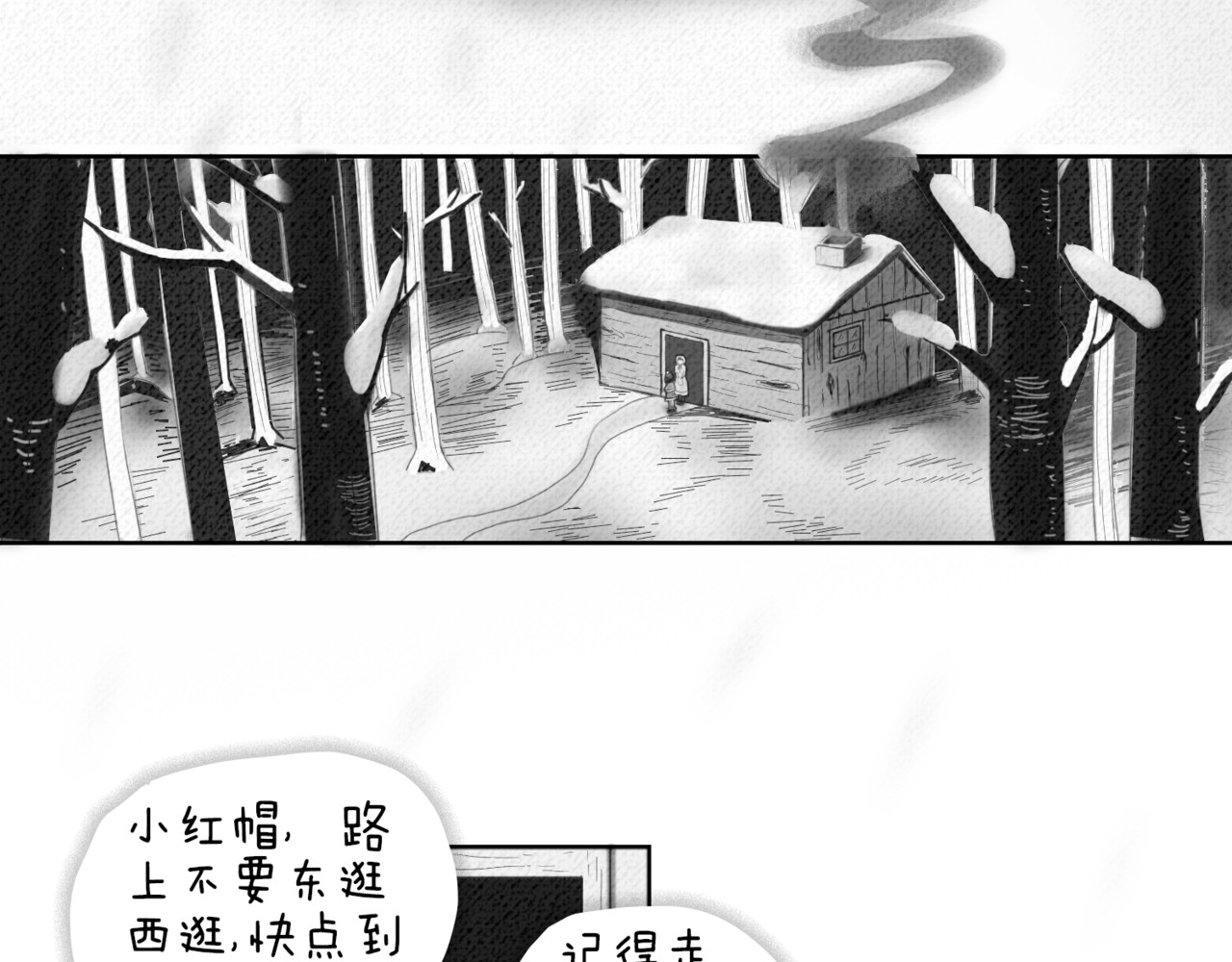 小红帽 第2页