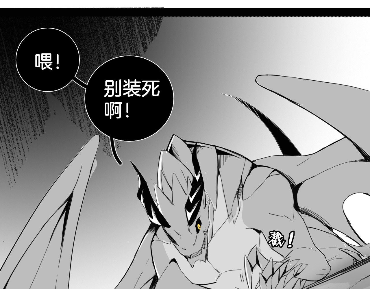 龙与铁 龙与铁 第102页