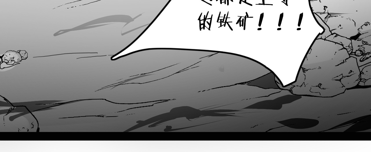 龙与铁 龙与铁 第112页