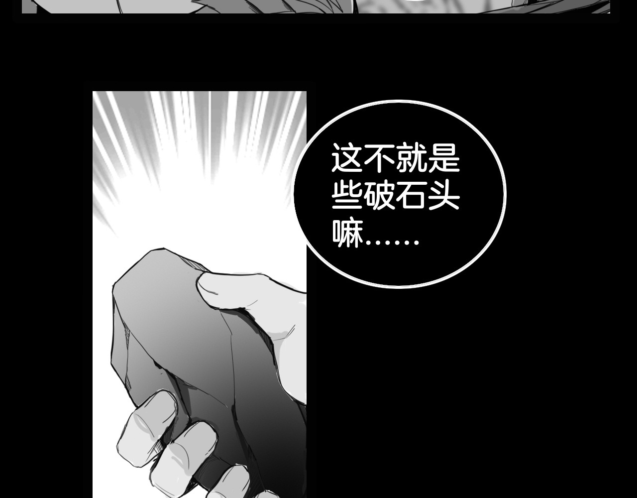 龙与铁 龙与铁 第114页