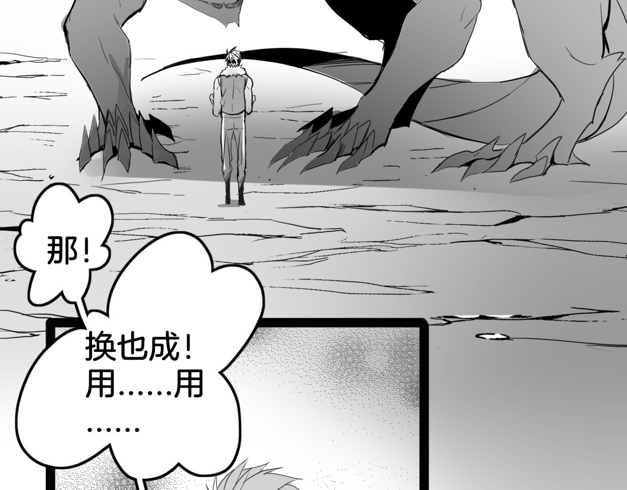 龙与铁 龙与铁 第118页
