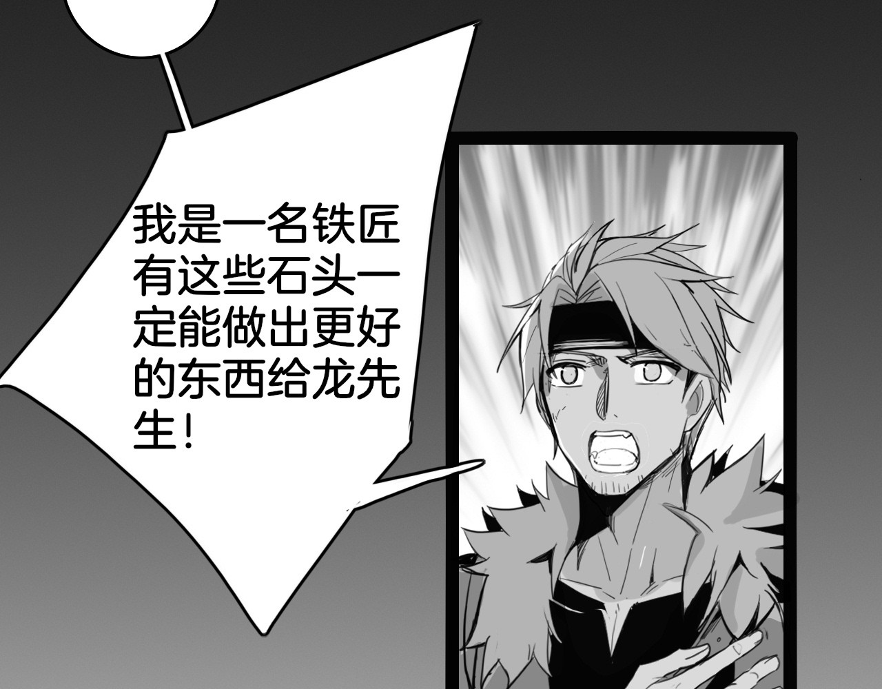 龙与铁 龙与铁 第122页