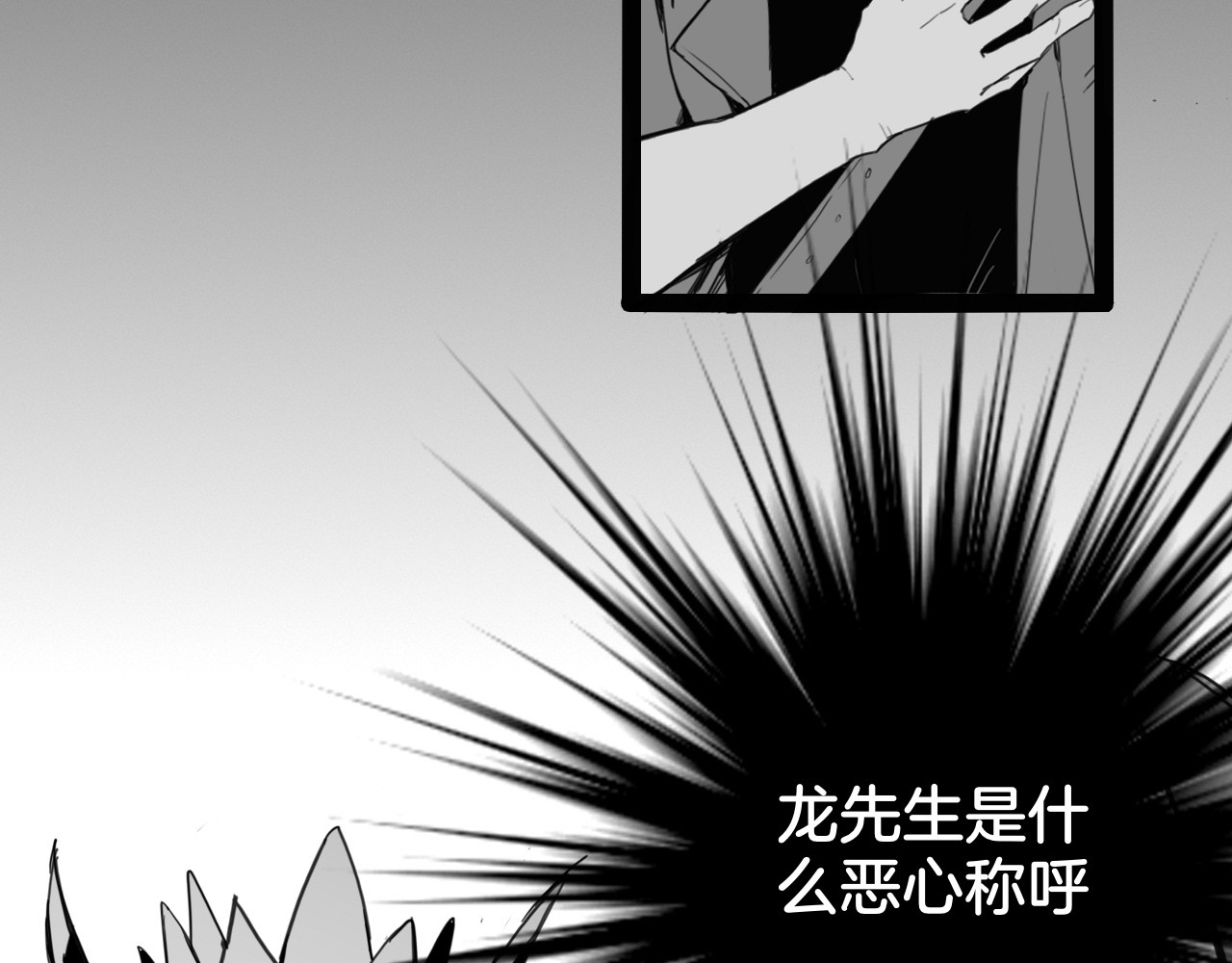 龙与铁 龙与铁 第123页