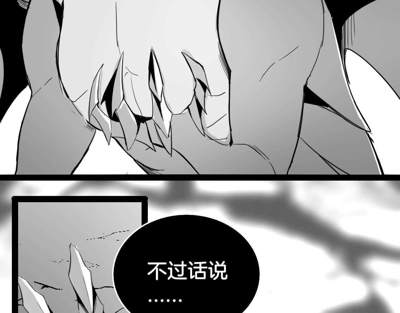 龙与铁 龙与铁 第125页