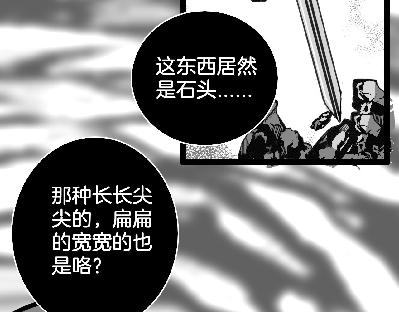 龙与铁 龙与铁 第127页