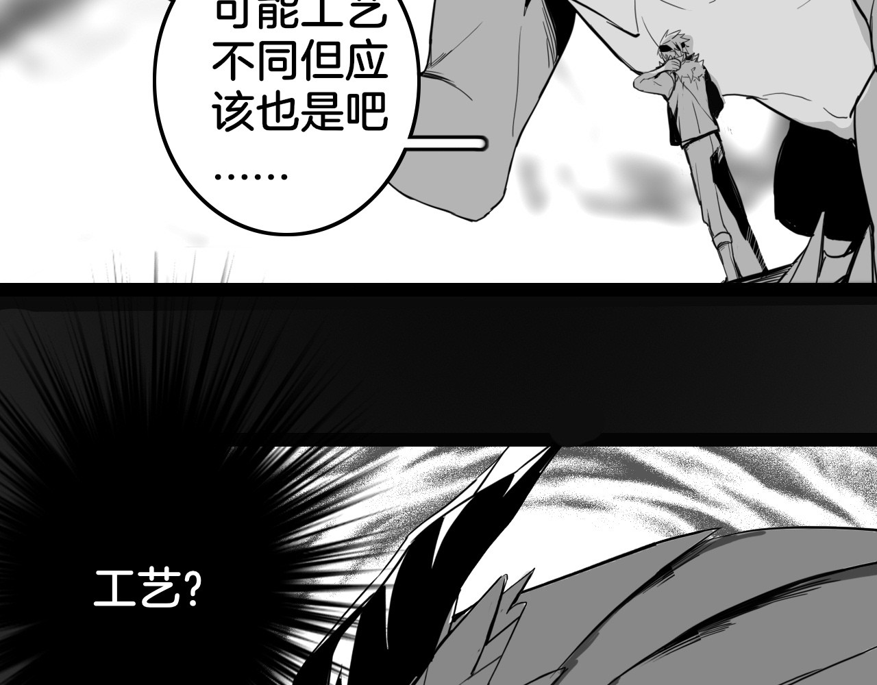 龙与铁 龙与铁 第129页