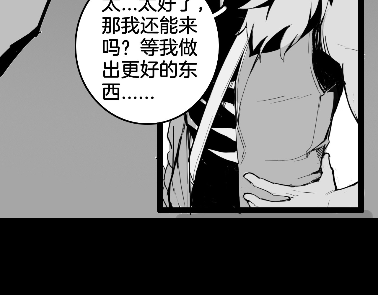 龙与铁 龙与铁 第132页