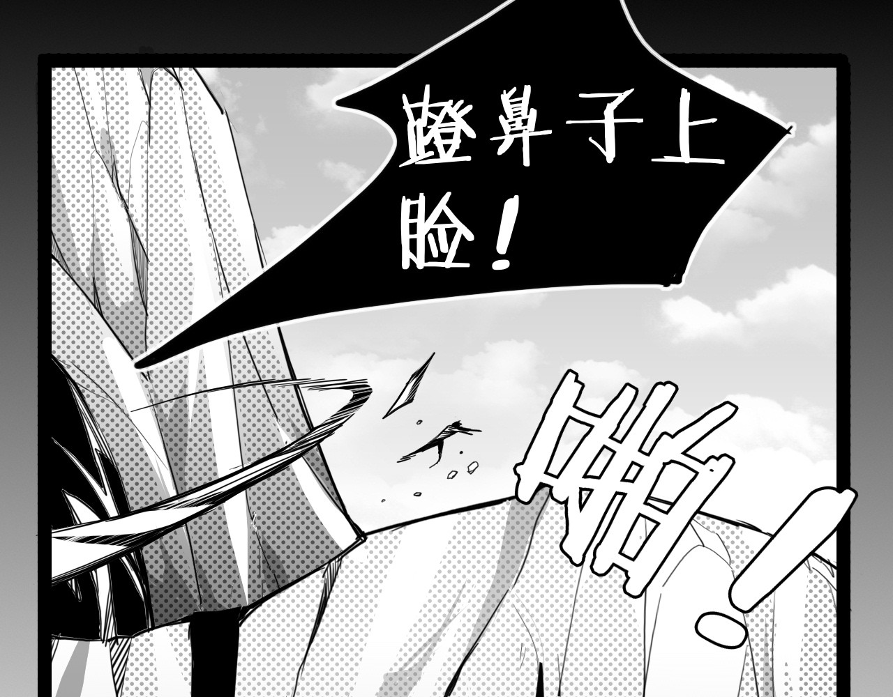 龙与铁 龙与铁 第135页