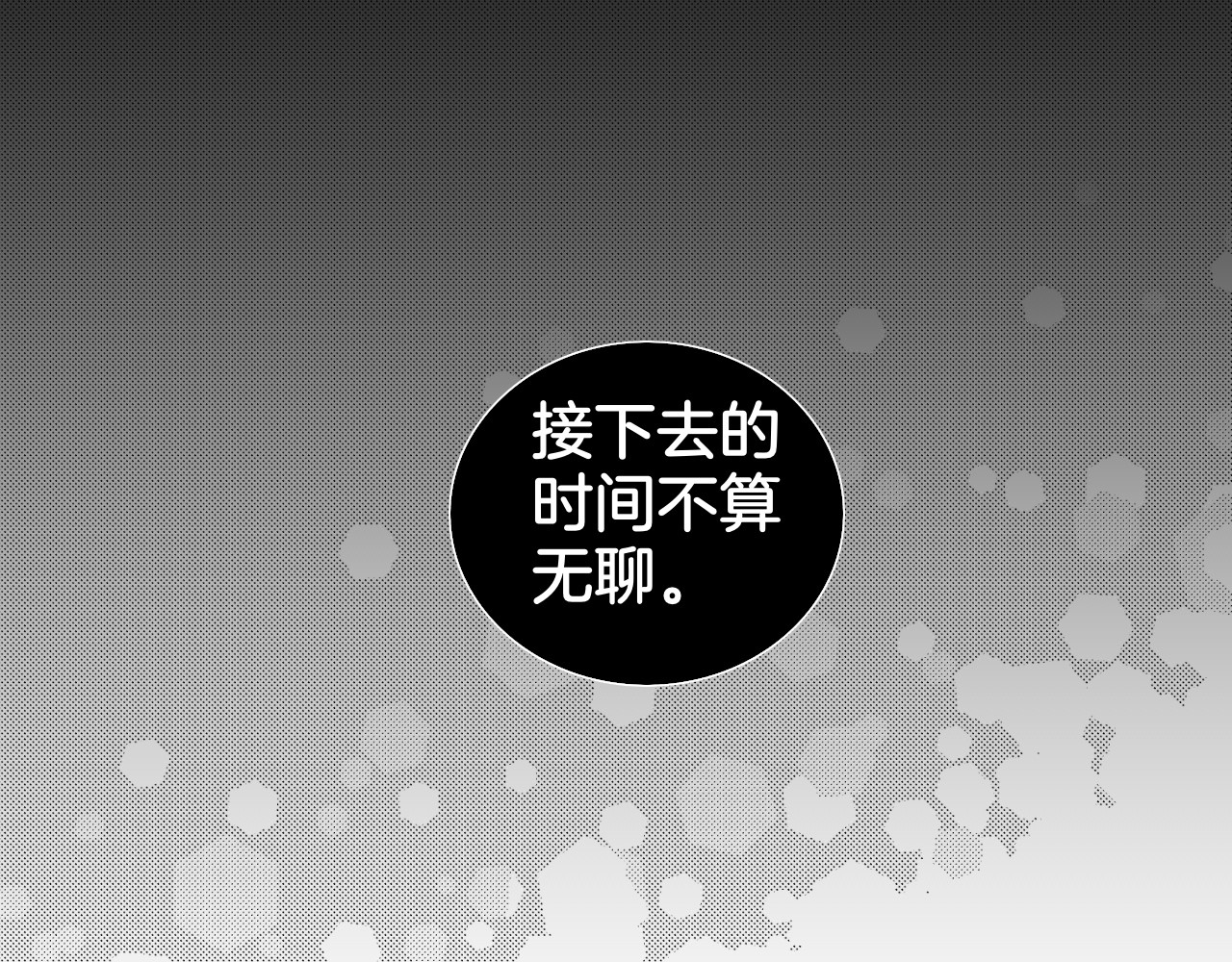 龙与铁 龙与铁 第143页