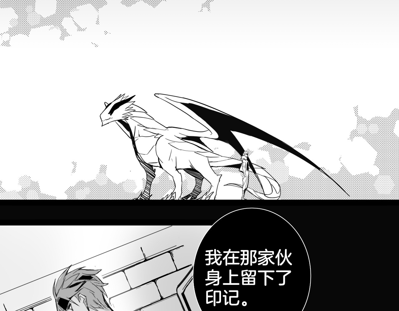 龙与铁 龙与铁 第144页