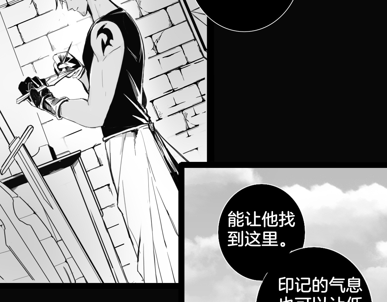 龙与铁 龙与铁 第145页