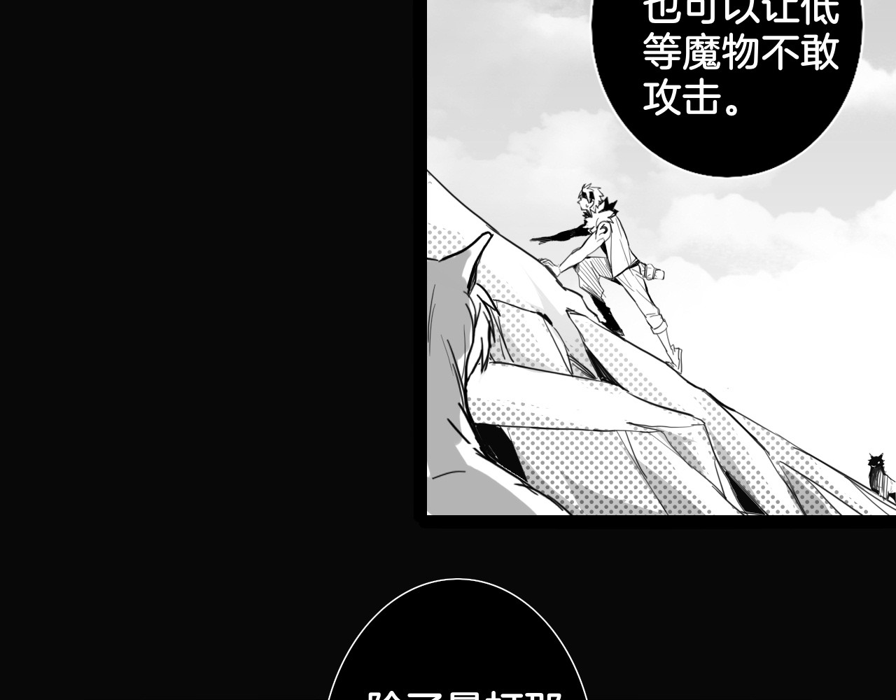 龙与铁 龙与铁 第146页