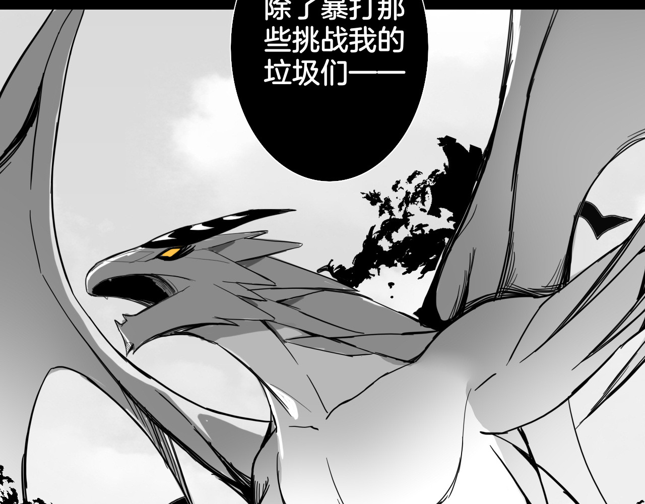 龙与铁 龙与铁 第147页