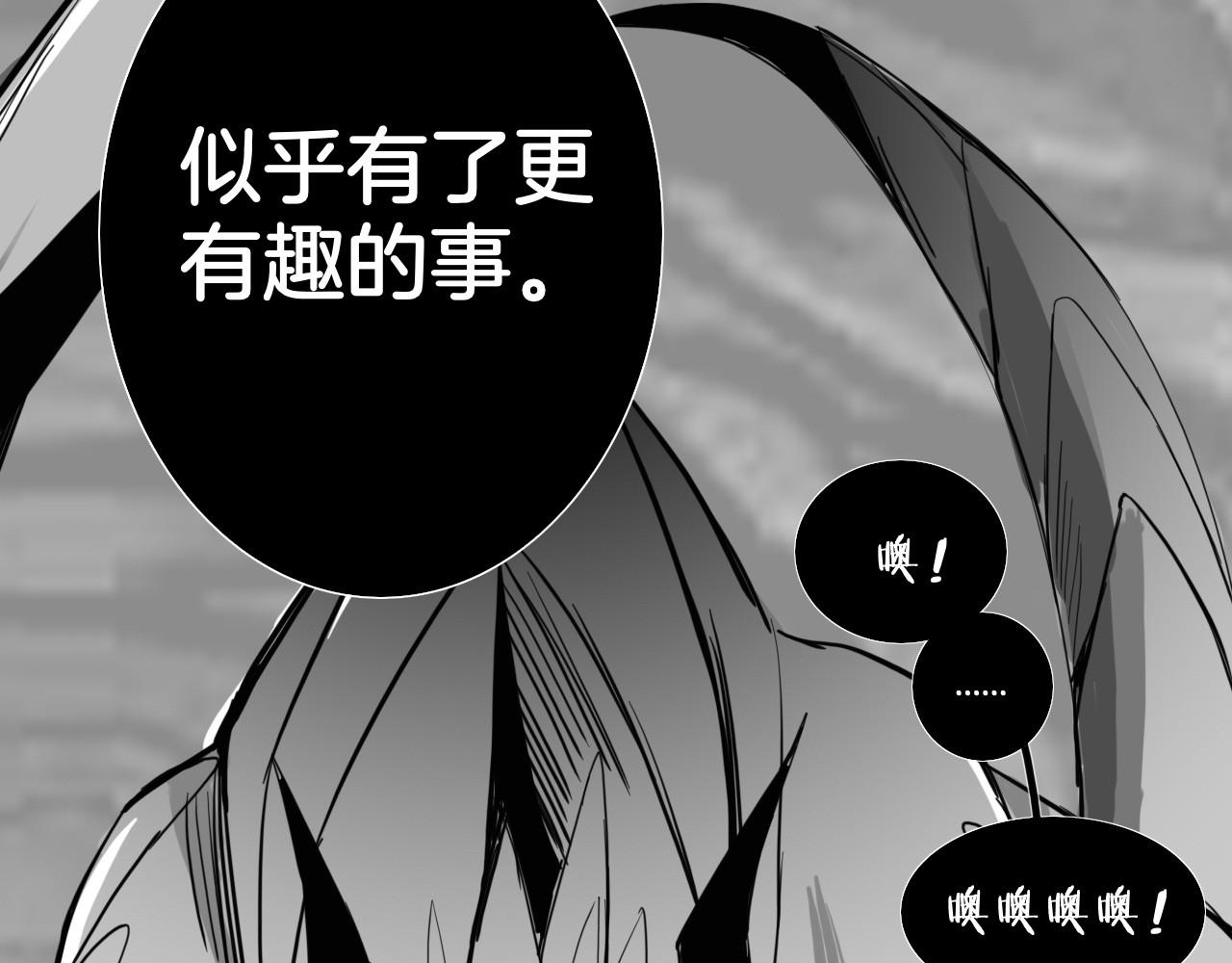 龙与铁 龙与铁 第151页