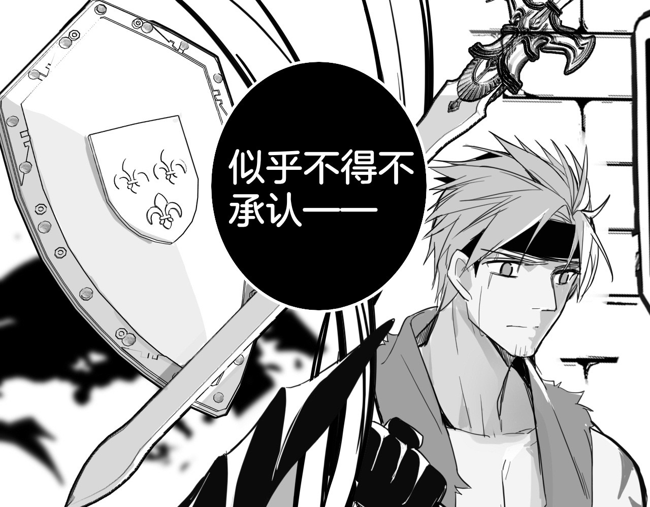 龙与铁 龙与铁 第154页