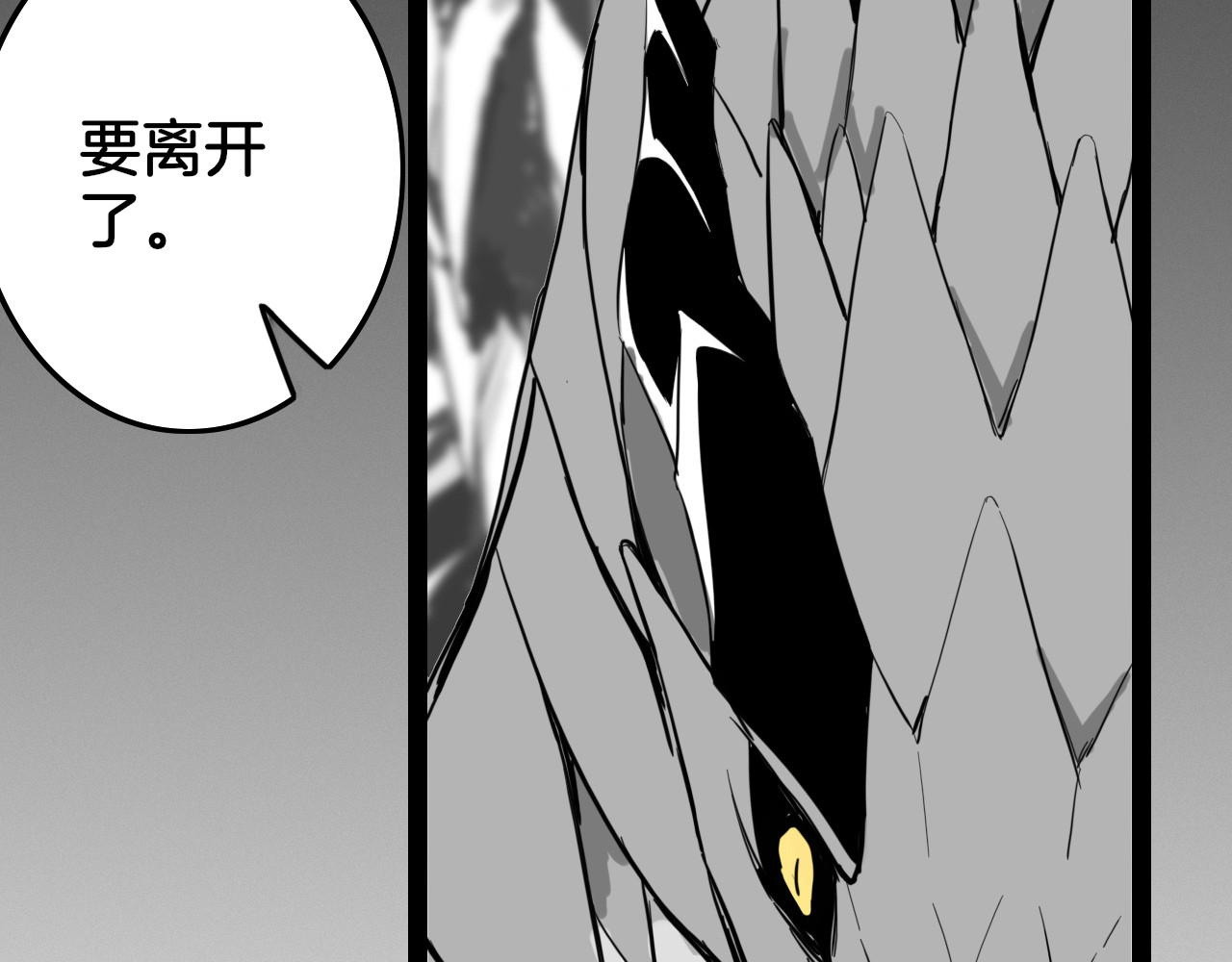 龙与铁 龙与铁 第164页