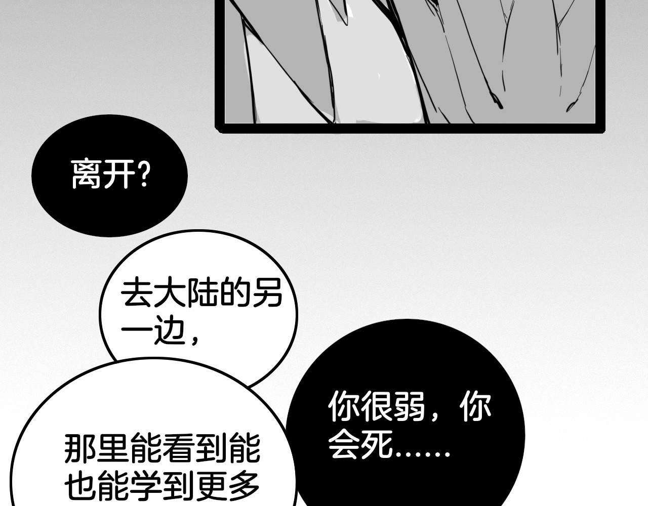 龙与铁 龙与铁 第165页