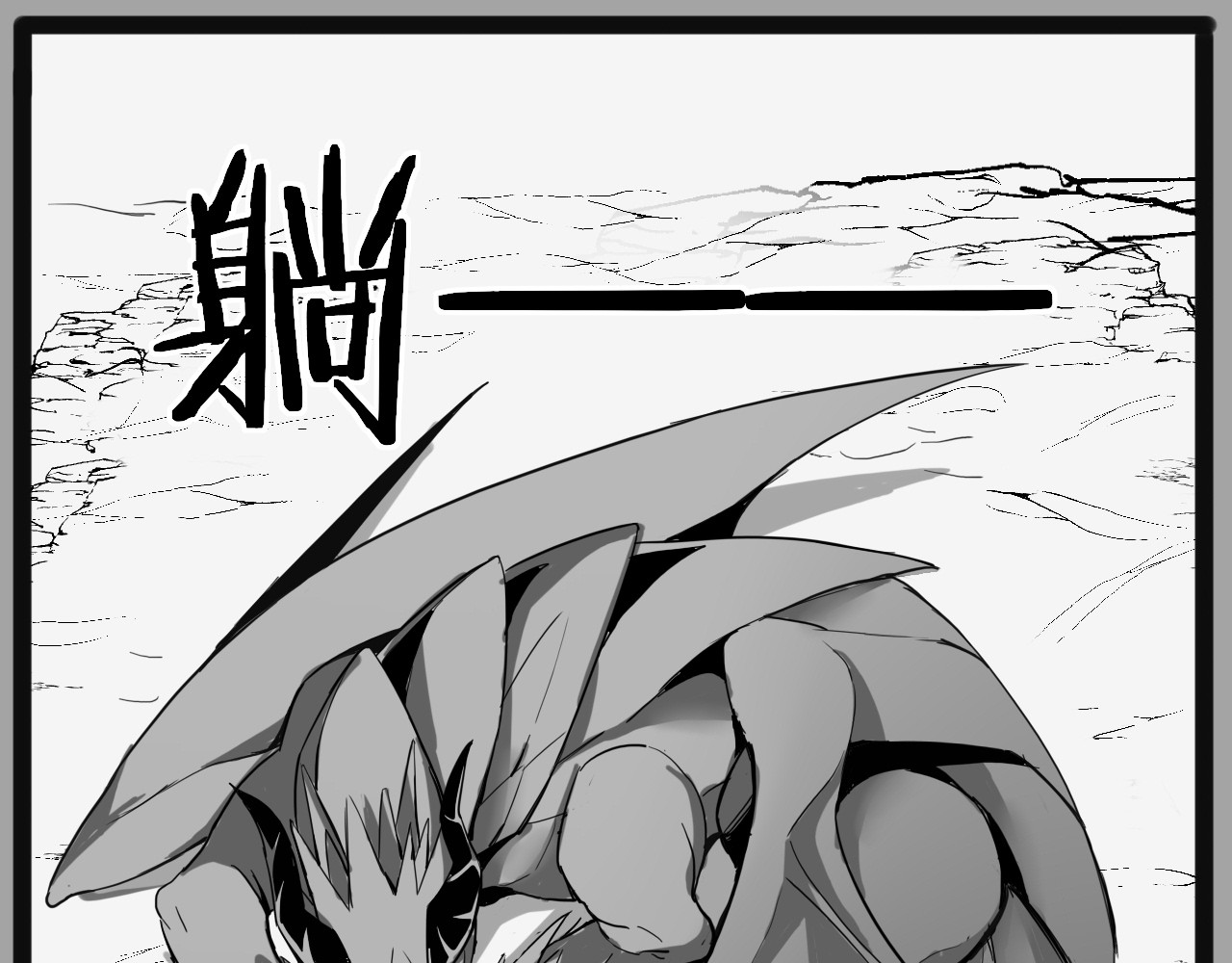 龙与铁 龙与铁 第172页